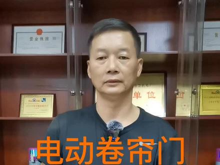 交流卷帘门电机停电怎么办 #电动卷门机停电不能用 #停电宝 #交流储电电瓶 #电动卷闸门