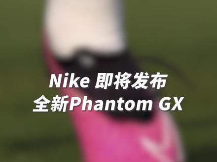 英格兰国脚们上脚全新Nike Phantom GX#足球 #足球鞋 #足球装备 #耐克 #体育