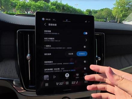 沃尔沃新款车机语音助手大升级! #沃尔沃全新S90