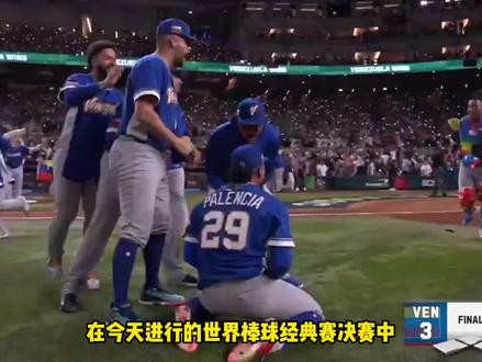 “银河战舰”翻船,委内瑞拉力克美国队首夺经典赛冠军! 经典赛的新王诞生了!#棒球 #mlb #wbc #抖音体育 #运动 @MLB美职棒大联盟 @抖音体育