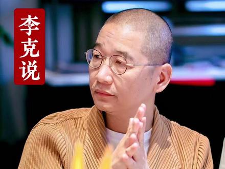 共识营销威力惊人!一句俗语重塑香烟市场格局 香烟靠话术建阶层共识,正面成势反面溃败。#共识效率 #营销 #李克 #李克说