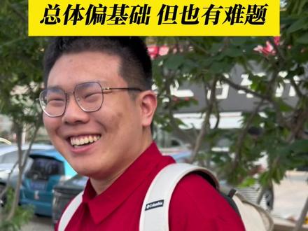 6月7日,山东烟台。直击2025年烟台高考 | 今年数学到底难不难?#高考 #烟台高考 #高考数学 #高考加油