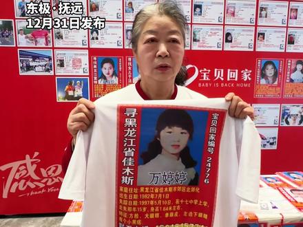 东极寻光 让爱回家
2026东极新年马拉松以跑为媒
把团圆的希望刻进赛道
编 辑:孙嘉敏
审 核:温舒雅
监 制:李晓雪
总监制:唐海鸥
#东极新年马拉松 #东极冰马 #马年首马东极开跑#到抚远追光