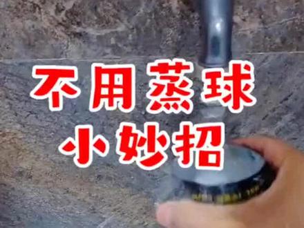 羽毛球买不起?泡泡更有性价比,马桶水效果更好#羽毛球 #羽毛球装备 #羽毛球教学