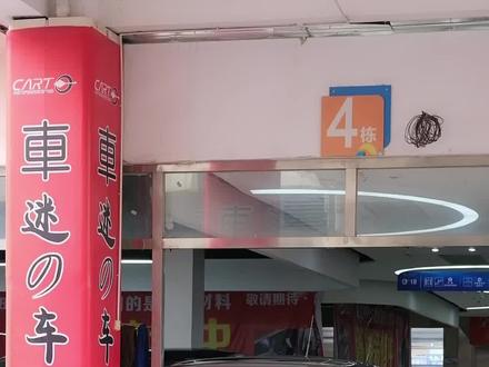 便宜又好玩儿,选择它准没错。#抖音汽车 #汽车人共创计划 #mk4 #探星计划 #@DOU+小助手 @抖音小助手