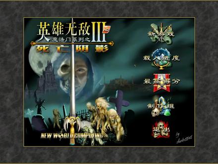 英雄无敌3锤炼成为超级英雄的秘诀,868级后逆天效果演示