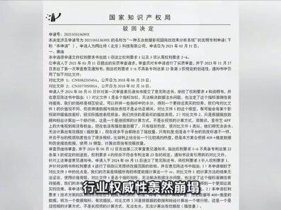 云合数据申请专利被驳回#国漫 #云合 #数据 #专利 #国漫排行