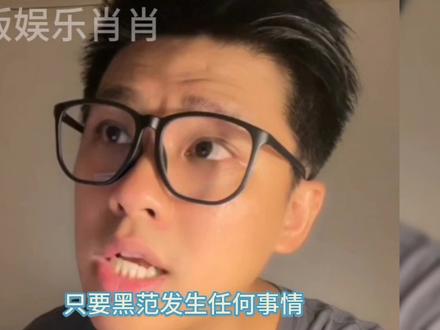 在台湾狗仔葛斯齐眼中的黑人与范范(一)