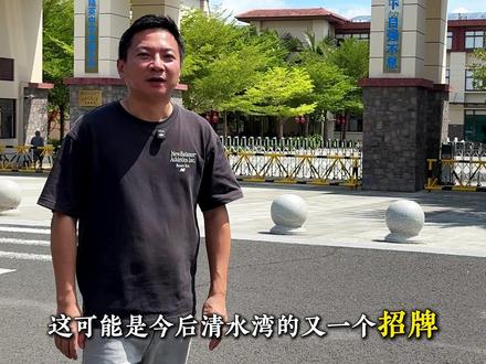 海南高考大黑马,清水湾衡石精英中学 2025年海南高考大黑马,清水湾衡石精英中学 #海南高考 #高考分数 #衡石精英中学 #清水湾 #海南教育 @DOU+小助手