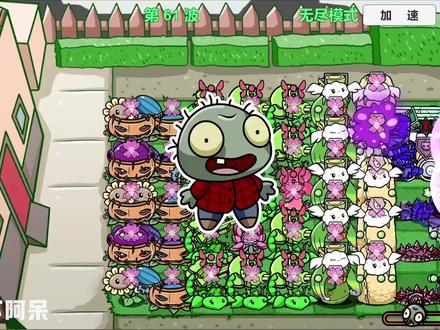 植物大战僵尸:无尽模式怎么玩?学会这套轻松上六十关! #植物大战僵尸 #休闲游戏 #一起玩游戏 #经典游戏