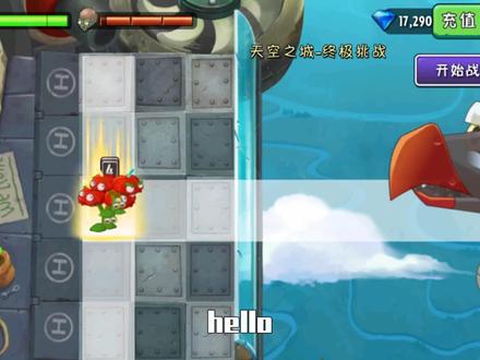 PVZ2:2000棵电离红掌,被天空之城的雷电击中,会发生超级增强吗