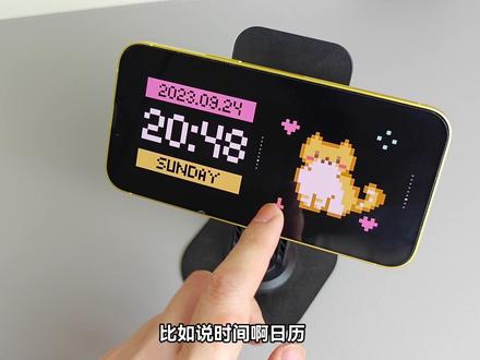 待机显示新玩法,还有很多有趣又好玩的小组件,还可以“敲电子木鱼,在岛上养宠物”等,具体设置教程来啦#iscreen #玩机技巧 #数码科技