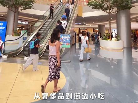 今天带大家逛逛亚洲第二大、菲律宾最大的商场——SM Mall of Asia。
表面是探店,实际是想让你感受一下:菲律宾的消费活力,到底有多猛?
✅ 1.2亿人口,平均年龄25岁——年轻人涌进商场,就是流动的购买力
✅ 英语普及率90%以上——欧美品牌进来,连翻译都不用
✅ 文化高度包容——星巴克、HM、ZARA,在这里就像回家
有人说菲律宾是东南亚的后花园。
懂的人知道:它是通往欧美市场的后门。
出海企业都在盯着这里,不是没有理由。
想做全球生意?
菲律宾不是选项,是必经之路。
👆关注我,带你看懂出海全球商机
#出海 #菲律宾 #商机 #海外生活 #四海一家