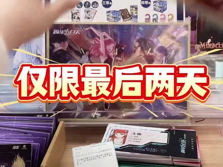 偷星抽福倒计时2️⃣天❗️❗️❗️ 在@漫客谷仓 求求了让我抽个🧧福中福🥹🥹🥹#抽赏 #二次元 #偷星九月天 #知音漫客