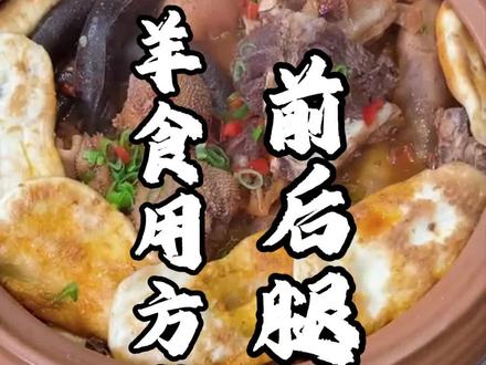 所以你到底喜欢吃羊前腿还是羊后腿?#羊肉 #宁夏滩羊 #吃货日常 #地方特色美食
