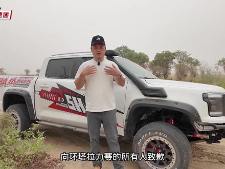 环塔拉力赛T2积分规则解读,接下来车队策略该如何抉择? #环塔拉力赛 #坦克700 #2026环塔拉力赛 #环塔拉力赛成绩