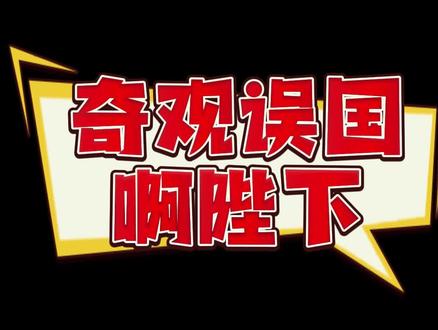 文明6全奇观大盘点-上