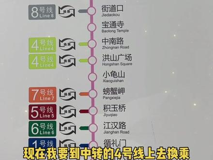 记住从汉口火车站到武昌火车站换乘也是4号线,不过和武汉站换乘相反,这种乘坐方式比出租车便宜很多,关键不用晒太阳😜#全能导游 #湖北旅游推荐官 #旅行推荐官 #带你看世界 #文化旅游 #旅行 #记录真实生活 #导游带你云旅游