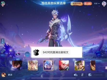 有兴趣玩澜了嘛#王者荣耀