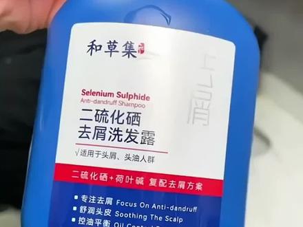 青丝几何二硫化硒洗剂,青丝几何二硫化硒洗发水官方旗舰店,青丝几何洗发水#青丝几何二硫化硒洗剂 #青丝几何二硫化硒洗发水官方旗舰店 #青丝几何洗发水