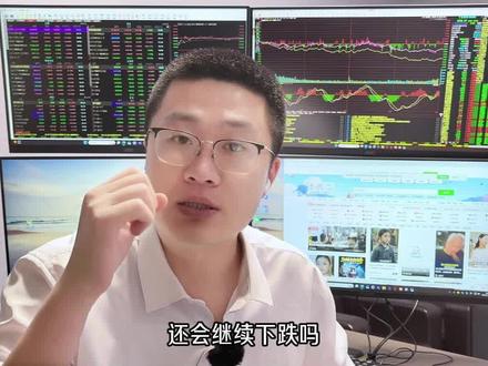必看!半导体下周反弹? #财经 #A股 #半导体