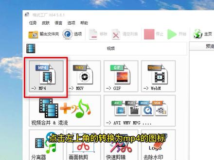 WMV格式如何转换成mp4文件?方法来了!
