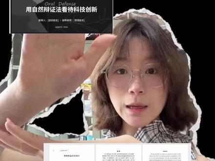 青年大学习之答辩PPT焚决 #遇事不决问豆包 #人类对豆包的开发不足百分之一 #3分钟生成PPT