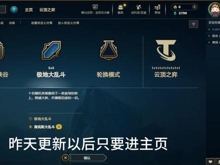 关闭英雄联盟冰雪节背景音乐方法