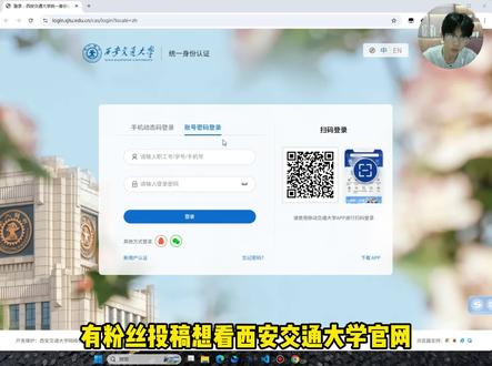 有粉丝投稿想看西安交通大学的官网加密水平,一键检测西交大从夯到拉的等级#西安交通大学 #python #python编程 #程序员 #真实生活分享计划