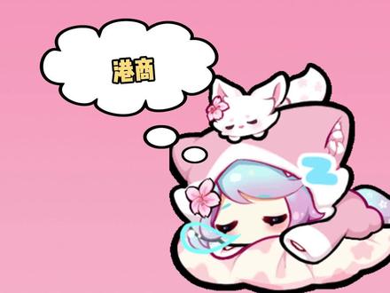 教你玩转港商,附物品对照表#抖音小游戏 #重生之路