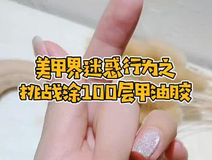 #美甲 谁出的这个挑战🙃太累了,都是色板里的颜色