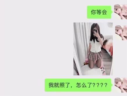 那你还跟我玩吗