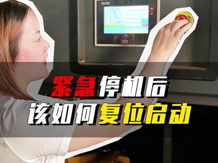 空压机启动不了,该怎么操作!! #空压机 #空压机设备 #维修保养 #五金加工 #制造业