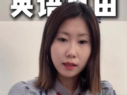 干了弱电后,英语自由啦~#弱电