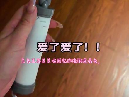 我轮演唱会的荧光棒yyds!!! 妈耶我是土鳖我才发现我轮的荧光棒辣么与众不同#荧光棒 #周杰伦温州演唱会 #用抖音记录我的真实生活 #真实生活分享 #创作者扶持计划