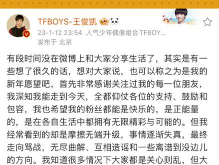 王俊凯突遭大粉脱粉,起因竟是?#王俊凯 #脱粉 #全红婵