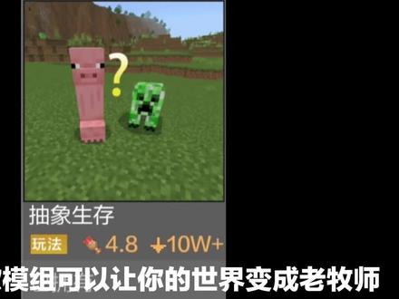 不不不这款模组无疑是肥美的#我的世界模组 #老牧师