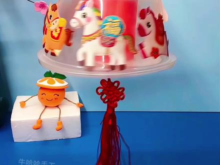 用红包和一次性餐盒制作元宵节灯笼,旋转木马灯笼,很简单的小手工,快来试试吧#亲子手工 #手工灯笼 #元宵节灯笼 #新年手工 #幼儿园手工