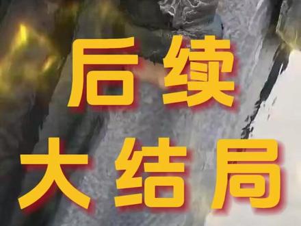 真少爷来自蛮荒 真少爷被带回祖宅后续
真少爷考726分后续
真少爷回牧家后续
真少爷回归楚家后续
真少爷回村后续
真少爷回楚家后续
真少爷来自蛮荒剧情
真少爷蛮荒精彩剧情
真少爷修仙
真少爷修仙后专治各种不服
真少爷蛮荒遇见家人
真少爷修真归来
真少爷修仙后精彩片段
真少爷修仙后短剧
真少爷被全家听到心声的小说
真少爷蛮荒成长之路
真少爷回归姬家
真少爷蛮荒寻亲过程
真少爷听劝后全懵了小说
真少爷如何在蛮荒立足
蛮荒天才寻亲故事
少爷太上进怎么办短剧
少爷太上进短剧评价
少爷太上进短剧更新时间
少爷太上进短剧角色分析
少爷太上进短剧演员阵容
类似少爷太上进的短剧
少爷太傲慢
少爷偏要白手起家
少爷太上进短剧推荐
少爷太上进怎么办
少爷太叛逆
少爷缺乏斗志
短剧
少爷为啥还要这么努力
少爷过于叛逆
少爷太窝囊
少爷当腻了只想好好工作
少爷太腹黑
少爷很上进
少爷太有文化被骂
少爷太花心
#真少爷来自蛮荒 #真少爷来自蛮荒短剧 #真少爷来自蛮荒后续 #短剧追到爽 #好剧推荐