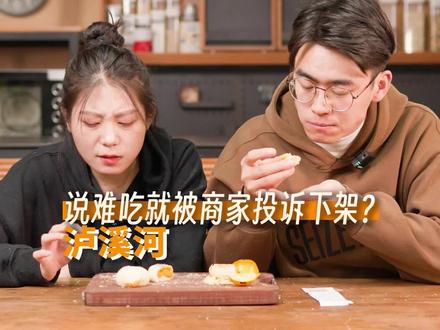 被下架后再次评测!一年过去“中式天花板”泸溪河到底有没有进步?#美食探店流量来了