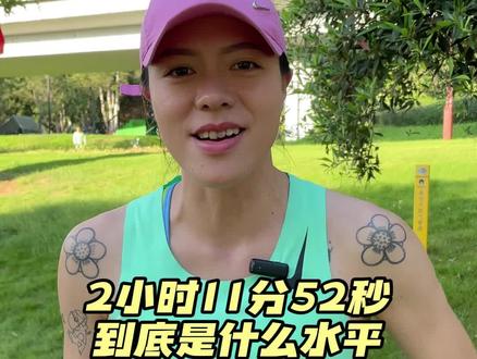 柏林马拉松女子冠军2:11:52的成绩,到底有多惊人?!#马拉松 #阿瑟法 #柏林马拉松