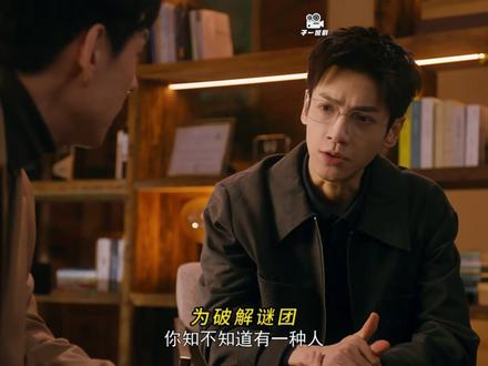 罗云熙这部《剥茧》直接闭眼冲就对了! #剥茧 #剥茧悬疑不基础反转更不基础