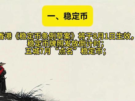 周末要闻及题材梳理 #股民交流 #财经