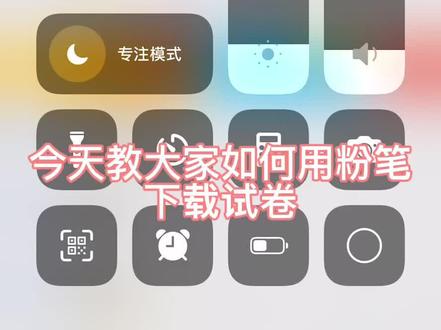 教大家一个下载历年真题的方法 居然有同学还不知道 #2022省考备考 #公考上岸说 #公考笔记 #粉笔APP