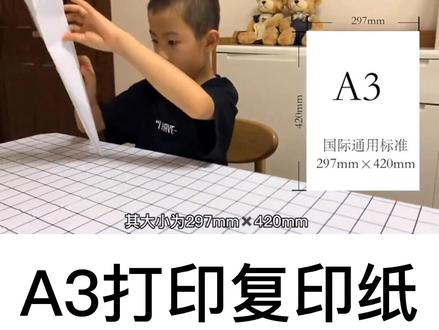 A3打印复印纸70g单包500张办公用品a3打印白纸一箱草稿纸免邮学生#A3纸#a3打印纸#a3复印纸#打印纸#绘画纸
