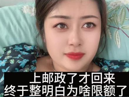 拿身份证和银行卡去银行改下额度就好了!真是能折腾人啊邮政#生活vlog日常记录 #日常vlog #主打的就是一个真实 #原创视频