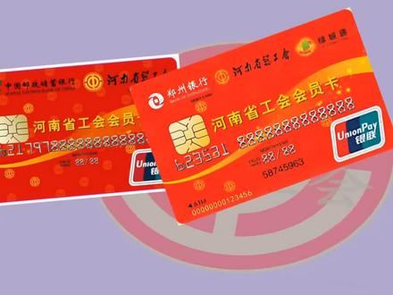工会会员卡,可以用来做什么呢?#工会在身边 #工会会员服务卡