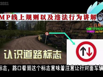 #tmp线上 规则以及违法行为讲解和认识道路标志 #欧卡联机 @抖音小助手 @DOU+小助手