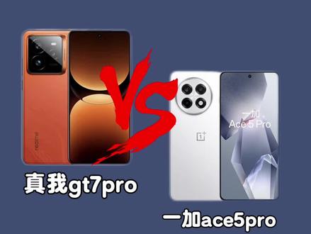 跳水后哪个更值得入手?#一加#真我#手机数码