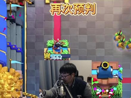预判集锦最后一波双预判 #皇室战争